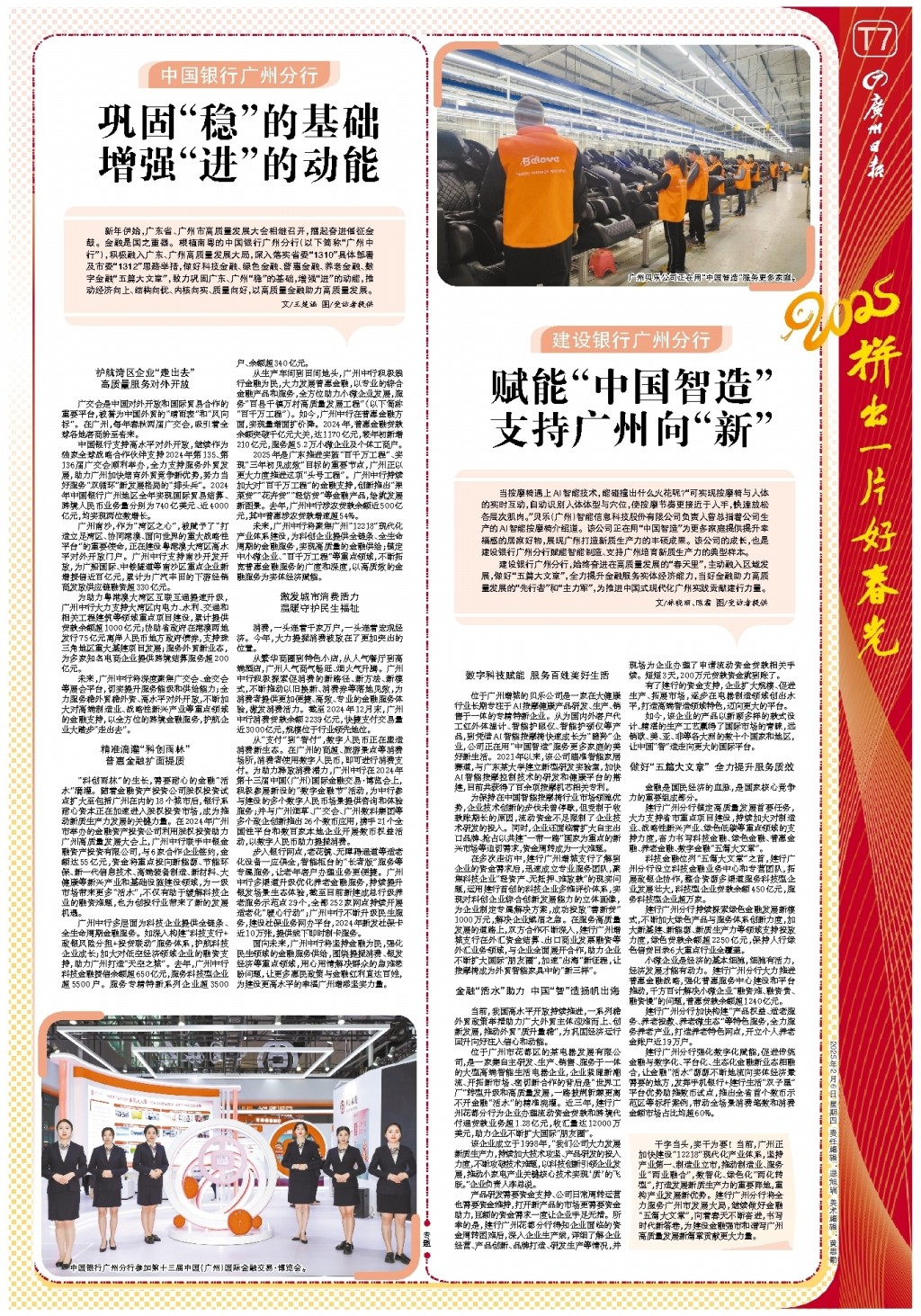 力争夺欧联